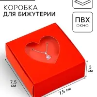 Коробка под бижутерию с окном &laquo;Сердце&raquo;, 7.5 х 7.5 х 3 см
