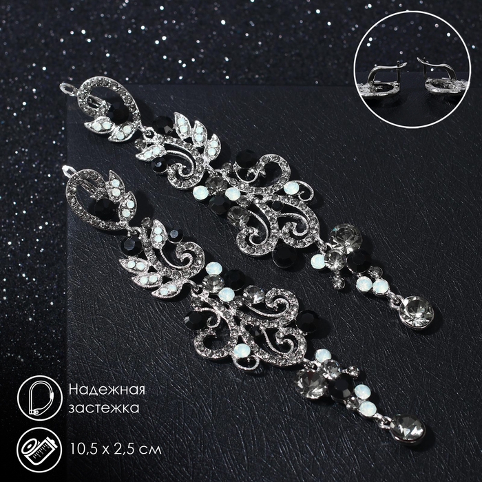 Серьги висячие со стразами «Вечерние» волшебство, цвет чёрно-белый в сером металле, 10,5 см Серьги висячие со стразами «Вечерние» волшебство, цвет чёрно-белый в сером металле, 10,5 см