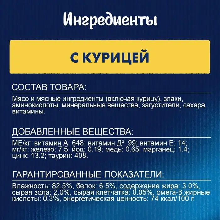 Влажный корм Felix Природа вкуса для кошек, курица, 75 г