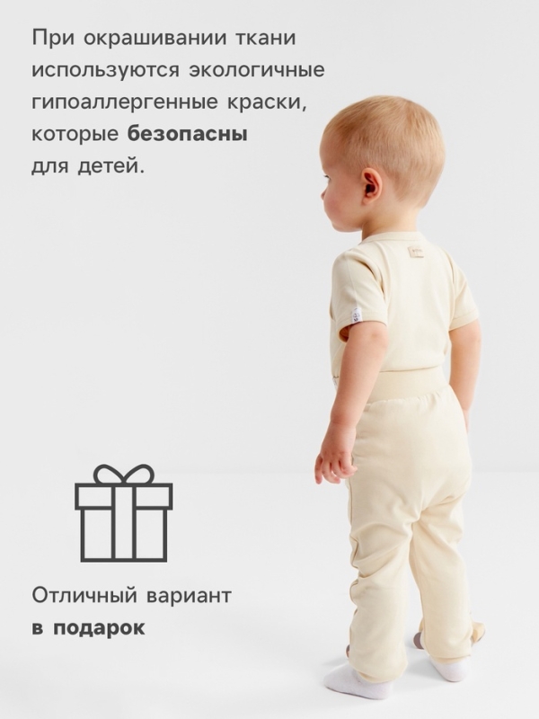 Штанишки детские MINAKU "Nature", цвет бежевый, рост 80-86 см