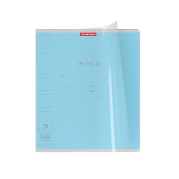 Тетрадь 18 листов в линейку, ErichKrause &laquo;Классика CoverPrо&raquo;, МИКС