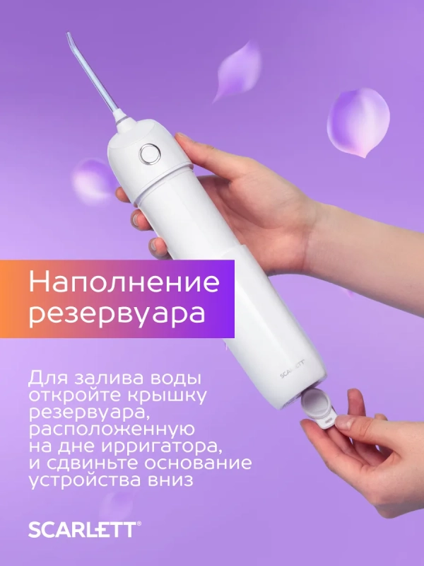 Ирригатор для зубов портативный SC-WF03