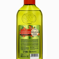 Гель для душа, витаминное увлажнение, аромат облепихи, 250 мл, Рябина