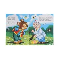 Сказка "Топтыгин и лиса", К. Чуковский