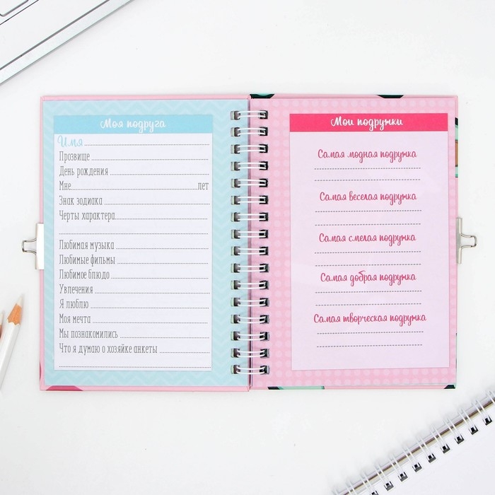 Анкета на замочке, в твердой обложке А6, 40 листов «Дружба навсегда» Анкета на замочке, в твердой обложке А6, 40 листов «Дружба навсегда»