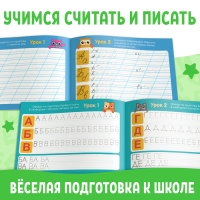 Прописи-тренажёры набор, 6 шт. по 16 стр.