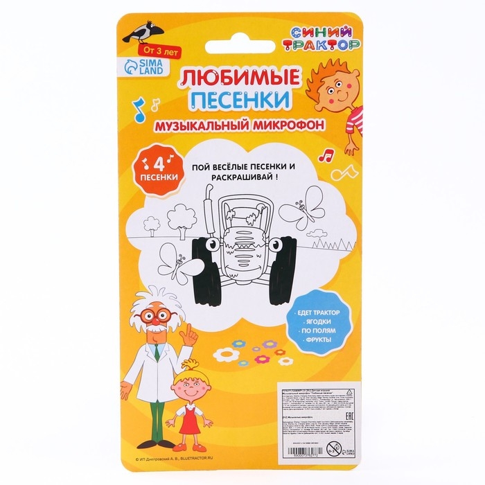 Музыкальный микрофон &laquo;Синий трактор: Любимые песенки&raquo;