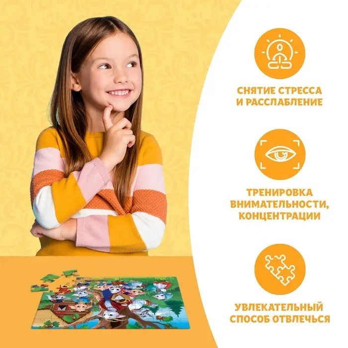 Пазлы детские &laquo;Волк и семеро козлят&raquo;, 54 элемента