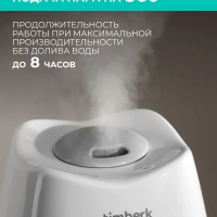 Ультразвуковой увлажнитель воздуха для дома T-HU2.6-A10M-W