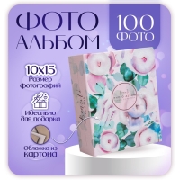 Фотоальбом на 100 фото 10х15 см, пластик. листы "flora art" Пионы