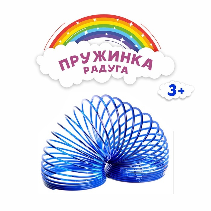 Пружинка-радуга &laquo;Космос&raquo;