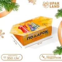 Подарочная коробка - конфета новогодняя складная &laquo;Подарок&raquo;, 14 х 22 х 8 см.