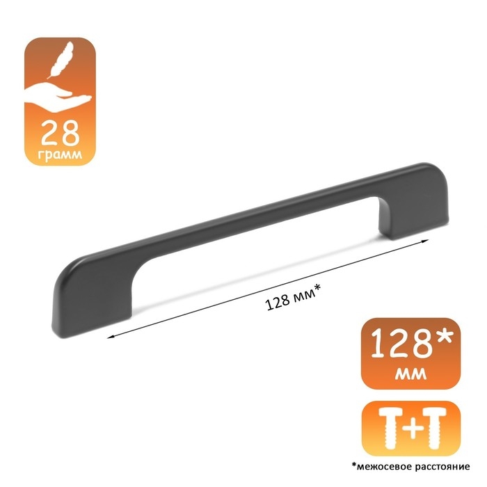 Ручка-скоба CAPPIO RSC023, алюминий, м/о 128 мм, цвет черный, 4 шт.