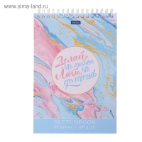 Скетчбук А5, 80 листов на гребне SketchBook "Мысли позитивно", картонная обложка, твёрдая подложка, блок 100 г/м2