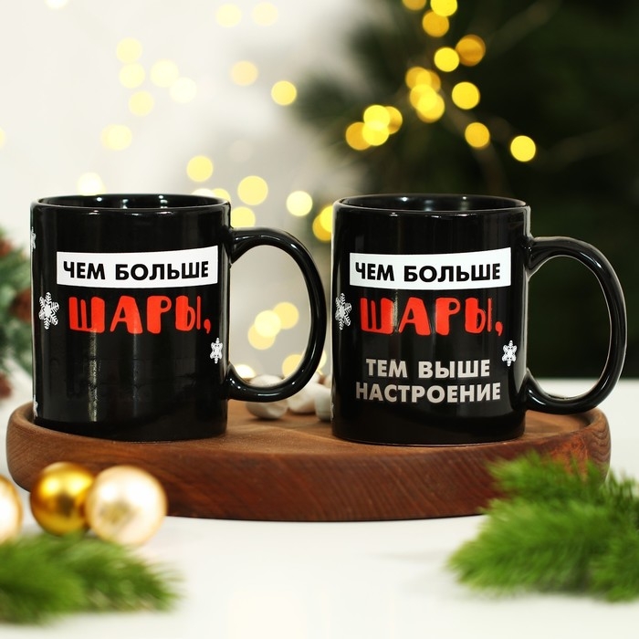 Кружка новогодняя хамелеон Дорого внимание &laquo;Чем больше шары!&raquo;, 350 мл