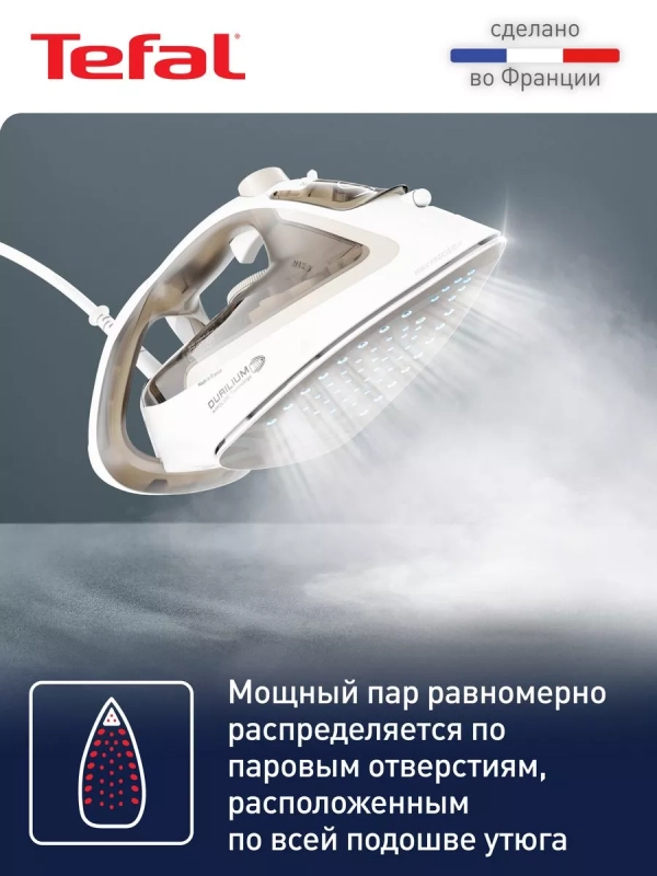 Утюг паровой Easygliss Eco FV5780E1, 2800 Вт