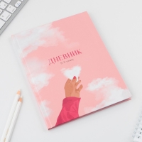 Дневник школьный 5-11 класс &laquo;Нежность&raquo;, твердая обложка 7БЦ, глянцевая ламинация, 48 листов