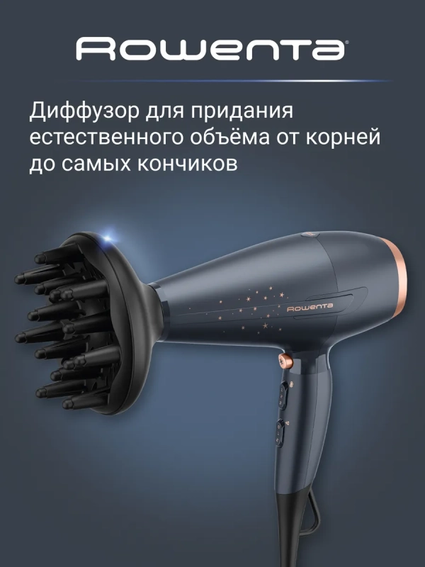 Фен для волос Pro Power+ Stellar CV7231F0