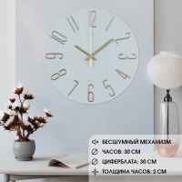 Часы настенные, интерьерные "Классика", бесшумные, d-30 см Часы настенные, интерьерные "Классика", бесшумные, d-30 см