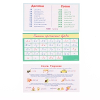 Набор карточек-закладок &laquo;Для дошкольников&raquo; 10 карточек, 20&times;10 см