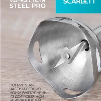 Блендер погружной SC-HB42S13