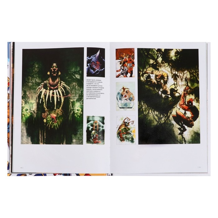 Marvel: Искусство Искусство Скотти Янга. Только факты