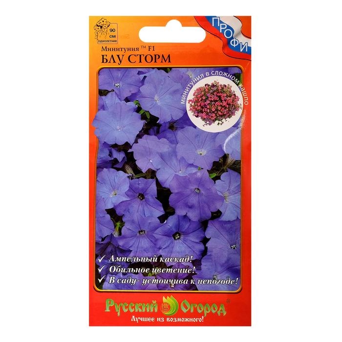 Семена цветов Минитуния Семена цветов Минитуния "Блу Сторм", серия "Профи", F1, 6 шт