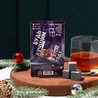 Новый год. Камни для виски &laquo;На удачу&raquo;, 4 шт