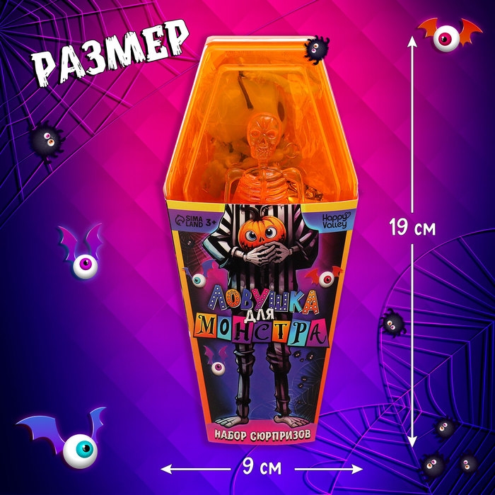 Игрушка-сюрприз &laquo;Ловушка для монстра&raquo;, МИКС