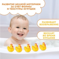 Набор резиновых игрушек для ванны &laquo;Курочки&raquo;, 4 см, с пищалкой, 5 шт, Крошка Я