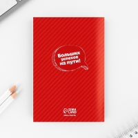 Подарочный набор на выпускной: Блокнот А6, 32л, наклейки и магнитные закладки 2 шт &laquo;Совята&raquo;