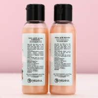 Подарочный набор косметики «Уютной зимы!», гель для душа и пена для ванны, 2 х 100 мл, Новый Год Подарочный набор косметики «Уютной зимы!», гель для душа и пена для ванны, 2 х 100 мл, Новый Год