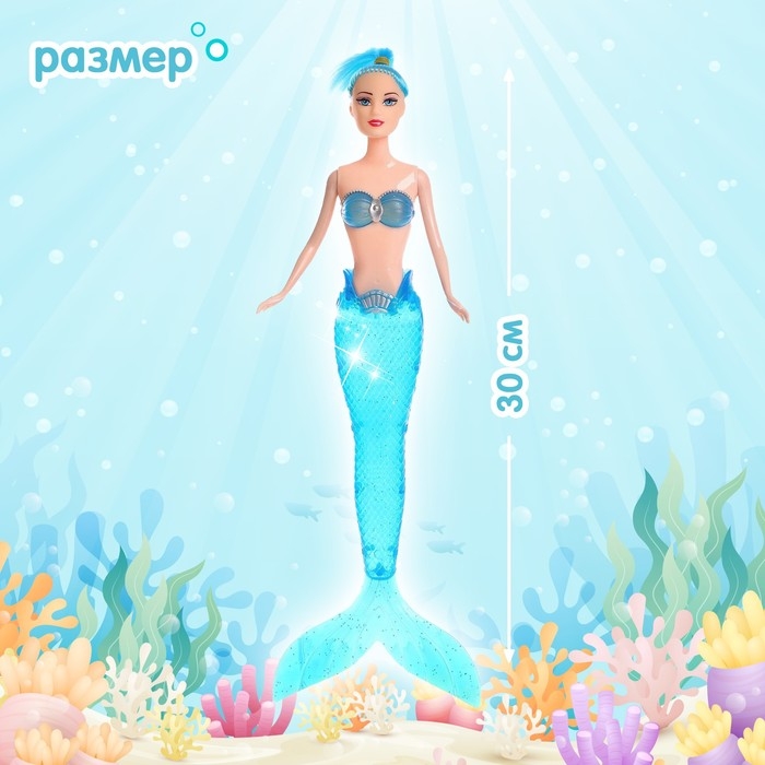 Кукла &laquo;Русалочка&raquo; хвост светится, МИКС