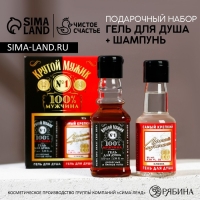 Подарочный набор косметики «Крутой мужик», гель для душа во флаконе виски 100 мл и гель для душа во флаконе водки 90 мл, Новый Год Подарочный набор косметики «Крутой мужик», гель для душа во флаконе виски 100 мл и гель для душа во флаконе водки 90 мл, Новый Год