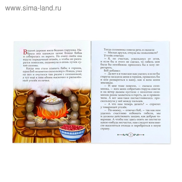 Сказки зарубежные для детей, набор, 10 шт. Сказки зарубежные для детей, набор, 10 шт.