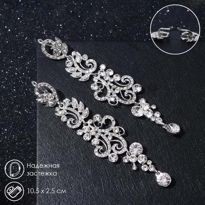 Серьги висячие со стразами «Вечерние» цветение, цвет белый в серебре, 10,5 см Серьги висячие со стразами «Вечерние» цветение, цвет белый в серебре, 10,5 см