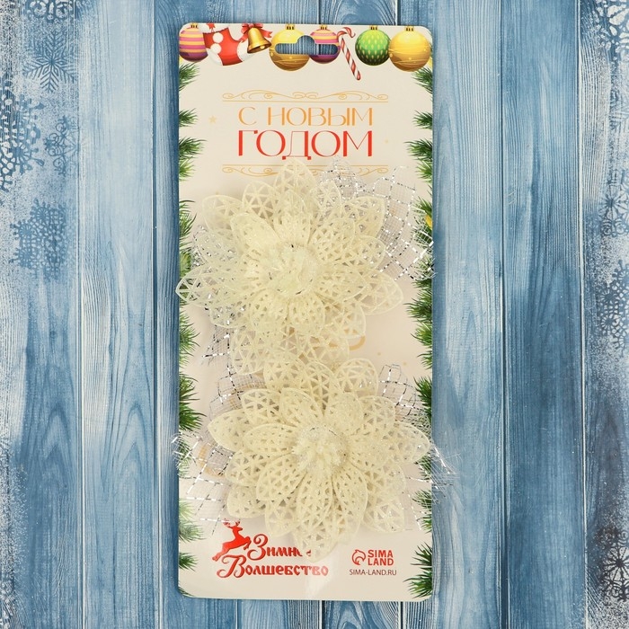 Украшение ёлочное Украшение ёлочное "Бантик с пышным цветком" (набор 2 шт) 11х9 см, белый