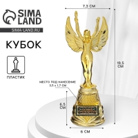 Кубок наградная фигура Ника &laquo;Лучший руководитель&raquo;, пластик, золото, 19,5 х 7,3 см