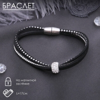 Браслет кожа &laquo;Шамбала&raquo;, цвет чёрный в серебре, L=17 см