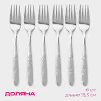 Набор вилок столовых из нержавеющей стали Доляна &laquo;Антураж&raquo;, h=18,5 см, 6 шт, цвет серебряный
