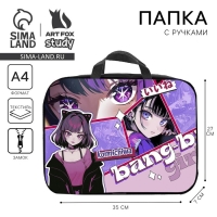 Папка для труда А4 на молнии текстиль 70мм 350 х 270 дев &laquo;1 сентября: Аниме bang&raquo;