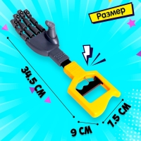 Хваталка-манипулятор &laquo;Дай пять&raquo;, 34 см