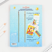 Подарочный набор на выпускной «Набор выпускника детского сада» : блокнот-раскраска, расписание уроков и восковые мелки 4 шт Подарочный набор на выпускной «Набор выпускника детского сада» : блокнот-раскраска, расписание уроков и восковые мелки 4 шт