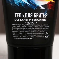Подарочный набор косметики &laquo;Пробуждающий огонь&raquo;, гель для душа 300 мл и гель для бритья 110 мл, HARD LINE