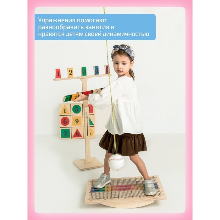 Доска Бильгоу + 10 предметов, комплект &laquo;Успех&raquo; для мозжечковой стимуляции