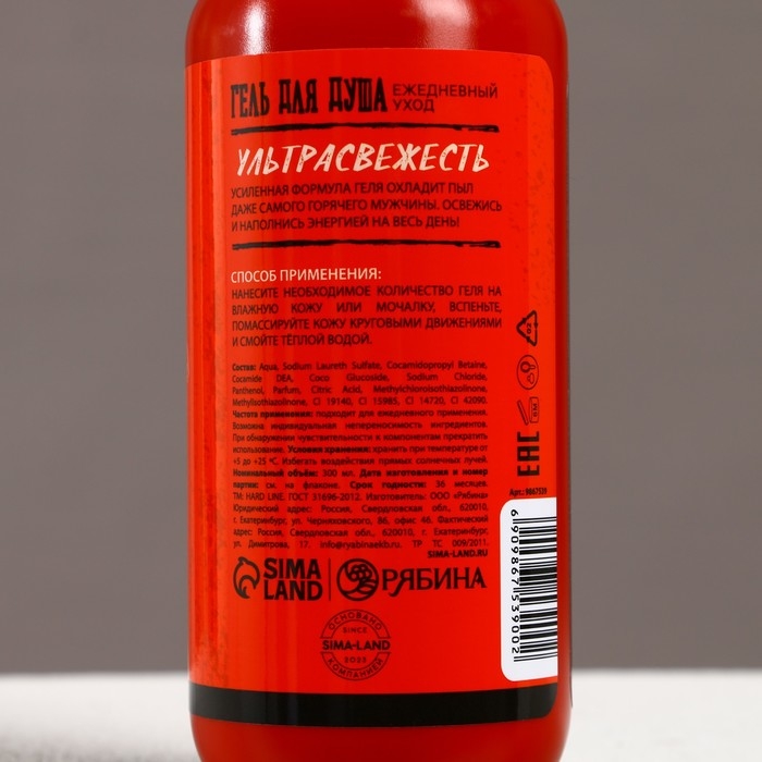 Подарочный набор косметики &laquo;Тому, у кого огонь в сердце&raquo;, гель для душа 300 мл и гель для бритья 110 мл, HARD LINE