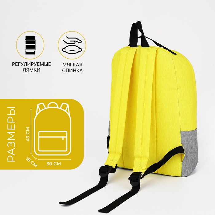 Рюкзак школьный из текстиля на молнии, FULLDORN, 3 кармана, цвет жёлто-серый Рюкзак школьный из текстиля на молнии, FULLDORN, 3 кармана, цвет жёлто-серый