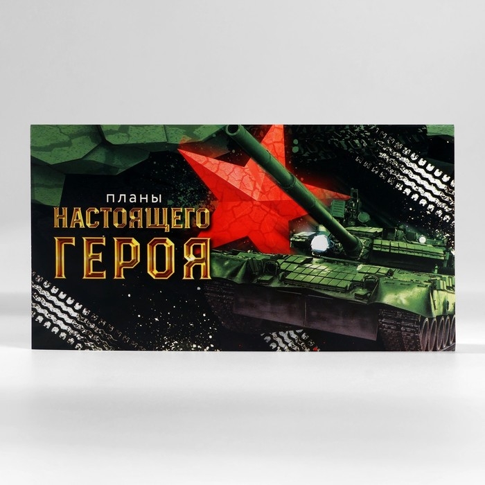 Подарочный набор: ежедневник А5, 80 листов и планинг, 50 л. «Сильному духом» Подарочный набор: ежедневник А5, 80 листов и планинг, 50 л. «Сильному духом»