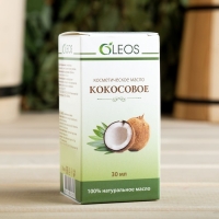 Косметическое масло "Кокосовое" 30 мл Oleos Косметическое масло "Кокосовое" 30 мл Oleos
