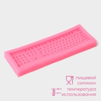Молд Доляна &laquo;Клавиатура&raquo;, силикон, 14,5&times;4,5&times;1 см, цвет розовый
